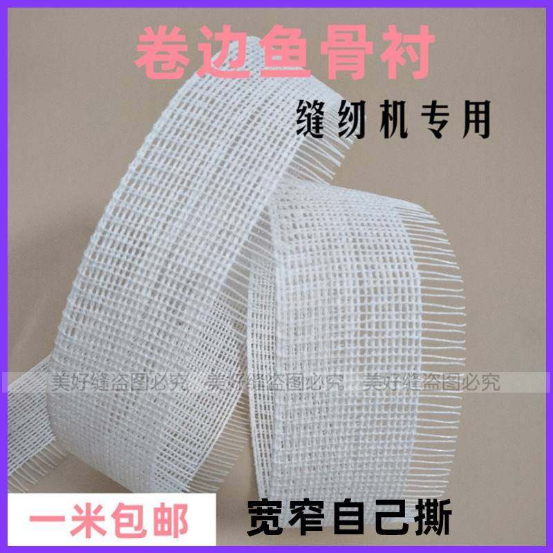 极速服装辅料卷边i衬婚纱雪纺裙衣下摆衬3.0/3.5cm缝纫机卷边条鱼,玩具/童车/益智/积木/模型,其他手工制作,淘宝优惠券,粉丝福利购,淘宝优惠卷