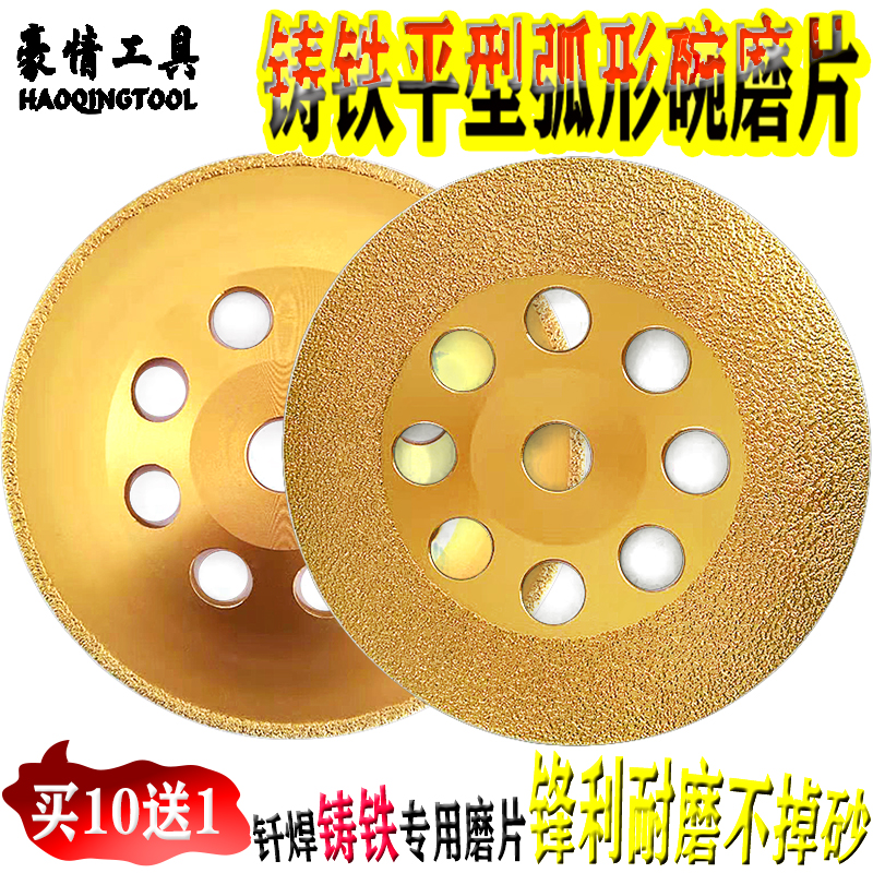 金刚石角磨d机铸铁弧r形打磨片平型磨片砂轮磨盘磨铸铁磨轮