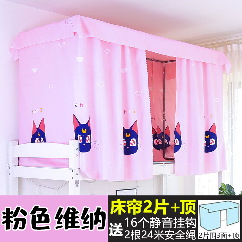 极速蚊帐学生f宿舍床帘下铺女遮光一体式单人上下铺通用寝室围帐