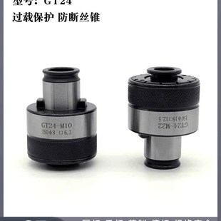 极速高品质TC820过r载保护攻丝夹头带扭力调节自动伺服攻牙机夹套