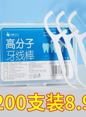 极速200 Pieces Comfort Slide Flossers LDental Floss Picks