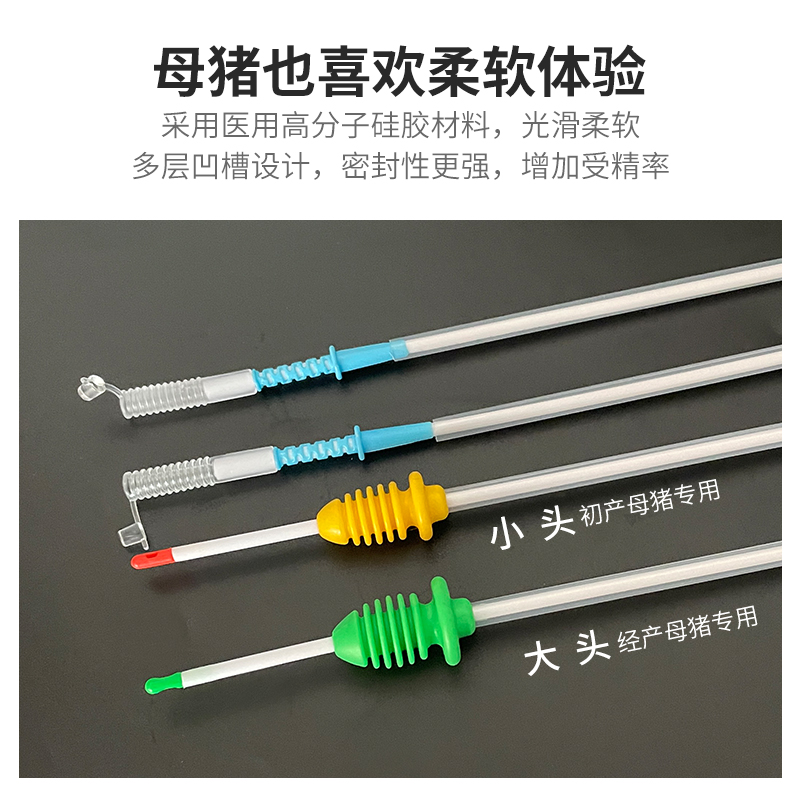 极速一次性硅胶软头输精管深部带刻度G软头授精管母猪输精管瓶猪