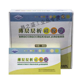 75mmGF25 薄层层析矽胶板色j谱板SGF254实验室薄层色谱板g板25