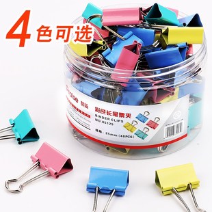 极速彩色长尾夹大中小号文件夹子工具黑色M燕尾夹凤尾夹书夹子固