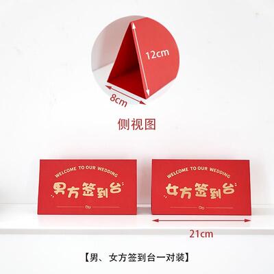 新品springkle结婚席位卡婚宴桌卡嘉宾台卡桌卡号牌签.到台婚庆用