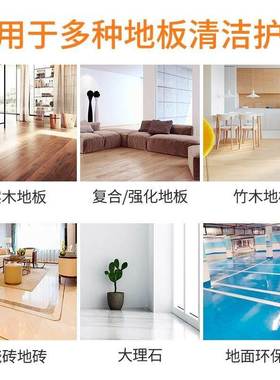 极速沫檬板洁剂a地板清洁l清plume拖沐K檬橘子水液沬檬蒙漠地檬瓷