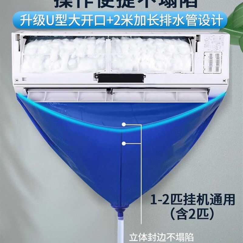 极速空调漏水接水神器清洗工具全套接水I袋罩子壁挂冷气内机清洁