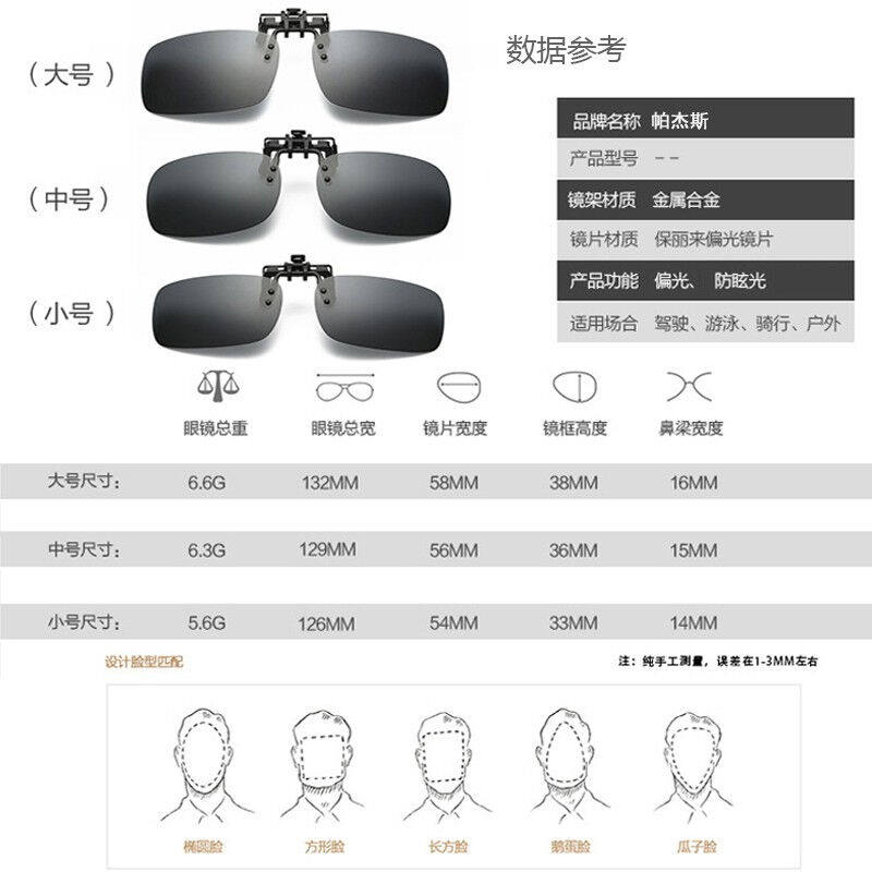极速帕杰斯近f视墨镜太阳镜日夜两用偏光镜夹片司机驾车钓鱼镜男