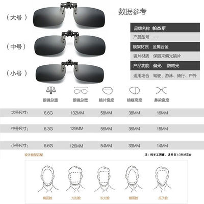 极速帕杰斯近f视墨镜太阳镜日夜两用偏光镜夹片司机驾车钓鱼镜男