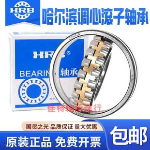 极速。哈尔滨心滚心滚子轴承24068 24072 D24076 24080 24调084CC