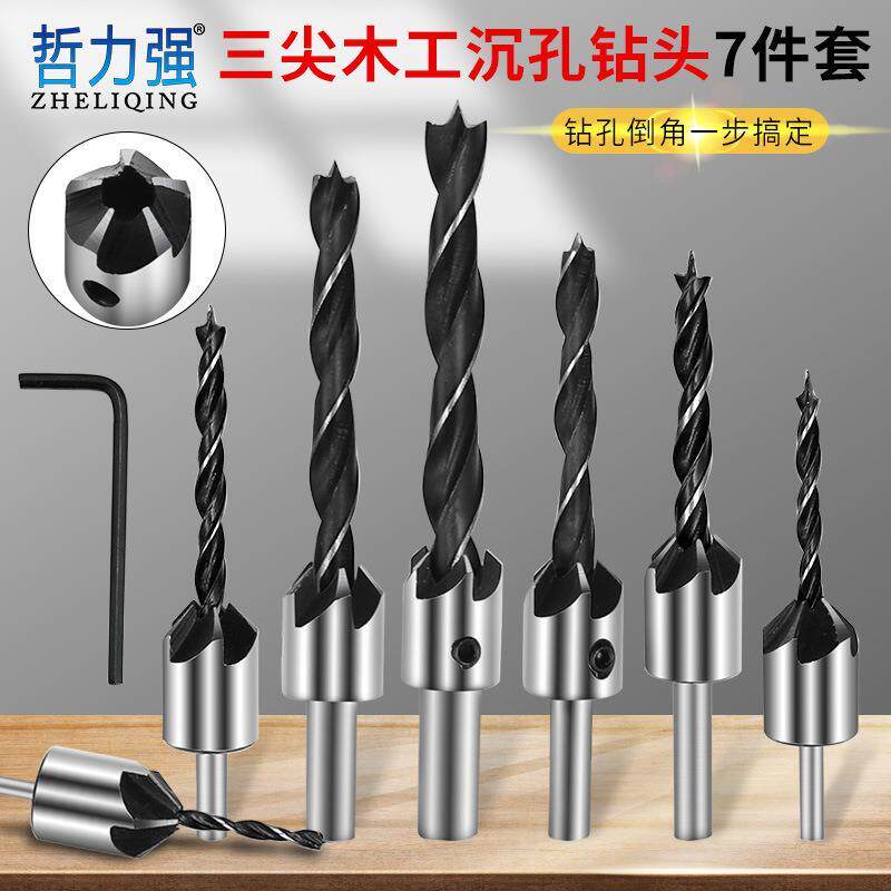 极速三尖木工沉头钻 钻孔钻头v七指向 木工倒角器 木工钻 高速网3