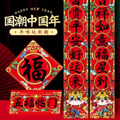 新品New Year decoratiorns 2022 Spring Festival home couplet