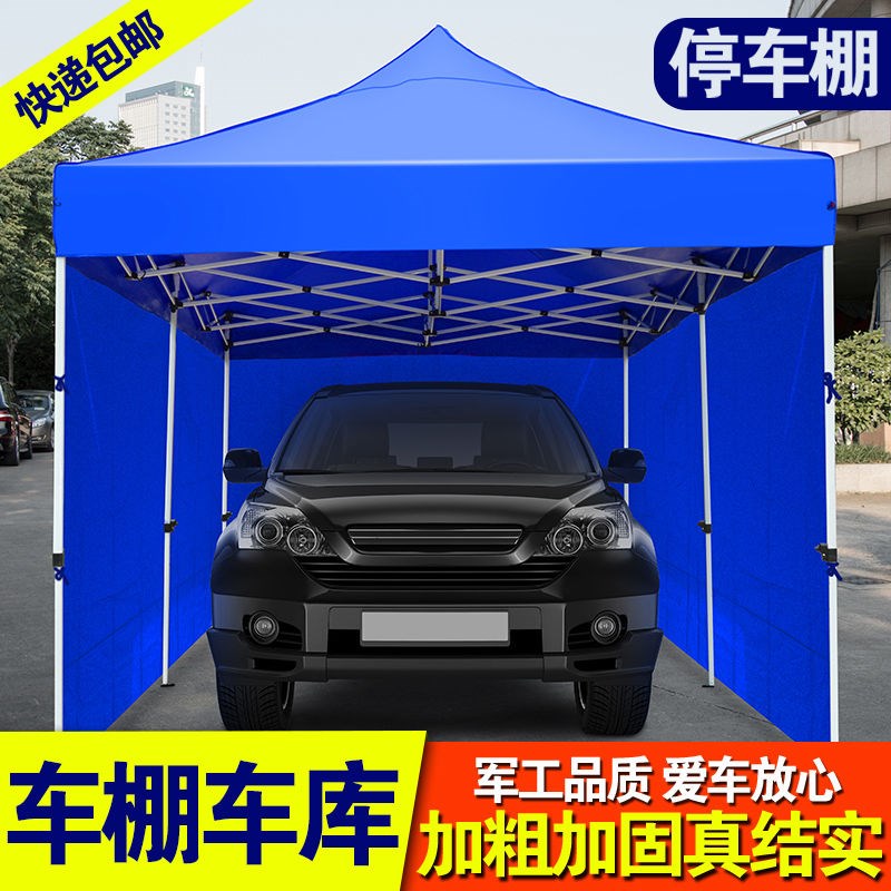 极速停车移帐篷ij折车遮阳棚伞简易汽叠棚动车库家用雨棚伸缩棚奢