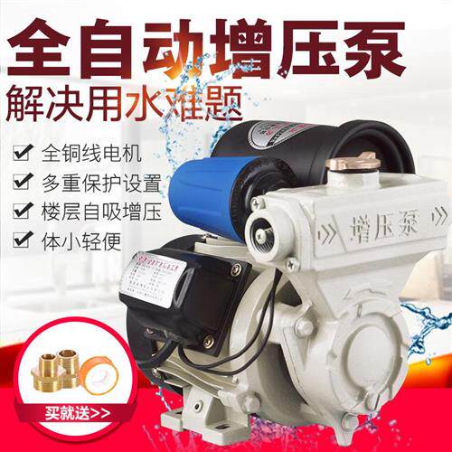 极速家用增压泵全k自动热水器自来水管道加压泵太阳能超静音220V