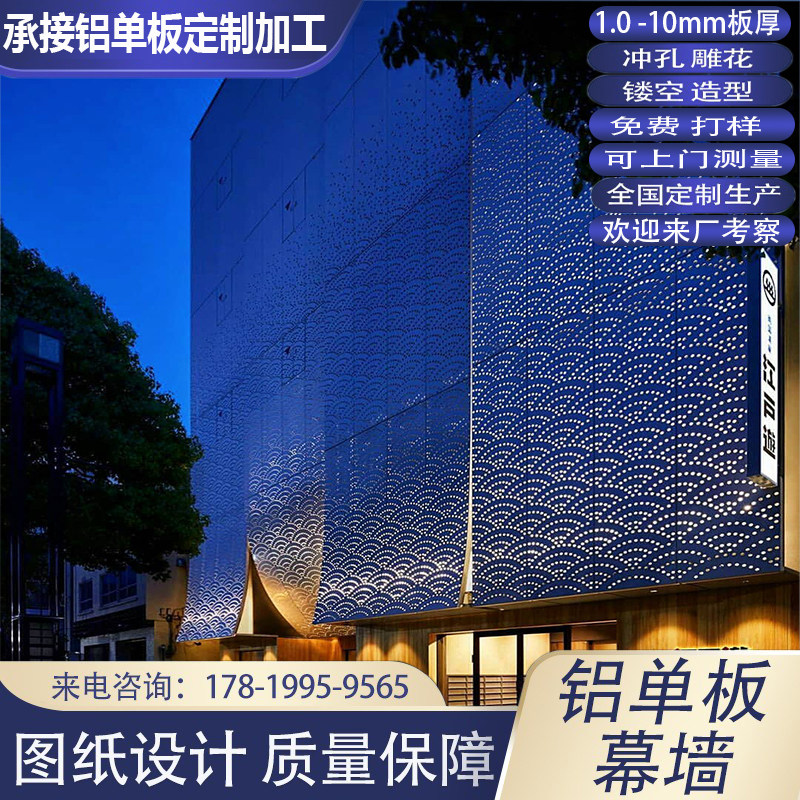 极速新品铝板门头幕墙悬吊式天花板包柱包墙穿P孔镂空贴木纹石纹P,金属材料及制品,铝板/铝扣板/铝吊顶/铝方通,淘宝优惠券,粉丝福利购,淘宝优惠卷