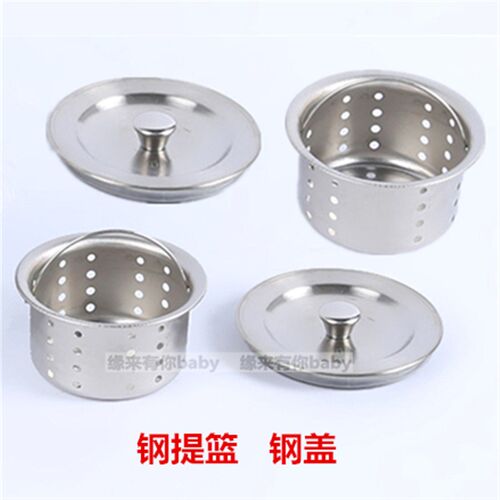新品厨房不锈钢水槽下水器钢盖子洗菜盆J钢提篮过滤提笼沥水蓝密