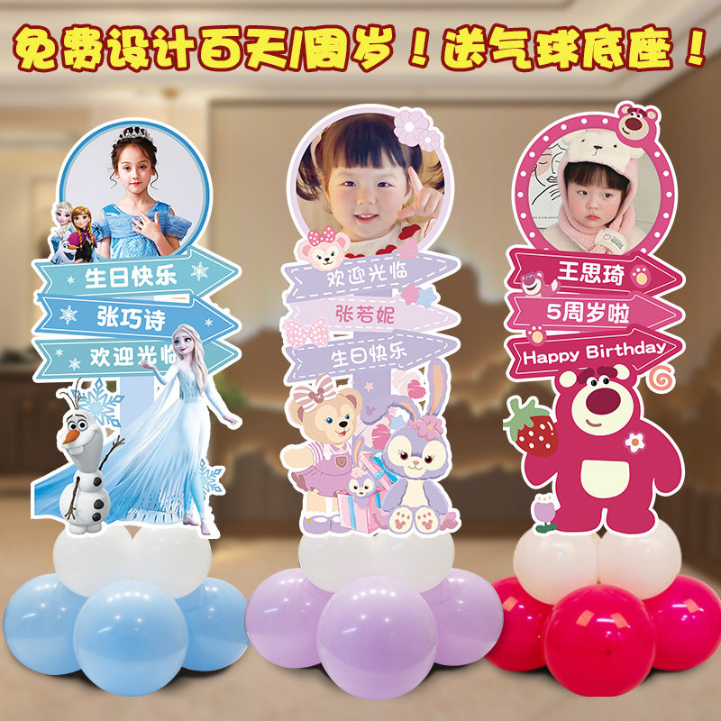 新品宝宝周岁百天生n日照片海报装饰气球kt板满月迎宾牌定制百日图片