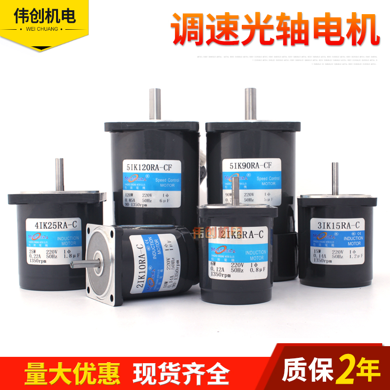 极速两相调速光轴电机可调速电机220FV微小型交流可逆变速高速异