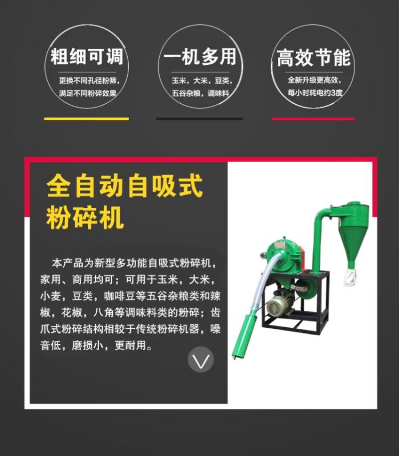 极速自吸打粉g机玉米粉碎机全自动家用220v五谷杂粮打磨粉养殖饲