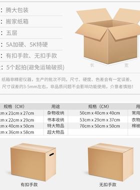极速moving cardboard boxes large size plus thick pVacking 5