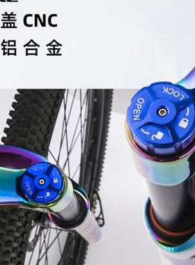 极速碳客TcANKE山地越野车前叉炫彩七彩镀钛碟刹27529er气压避震