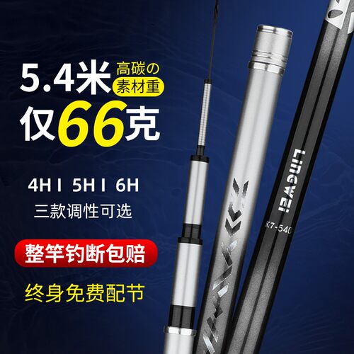 新品日本进口鱼竿超轻超硬6H1z9调鲫鱼鲤鱼手竿黑坑大物台钓竿十