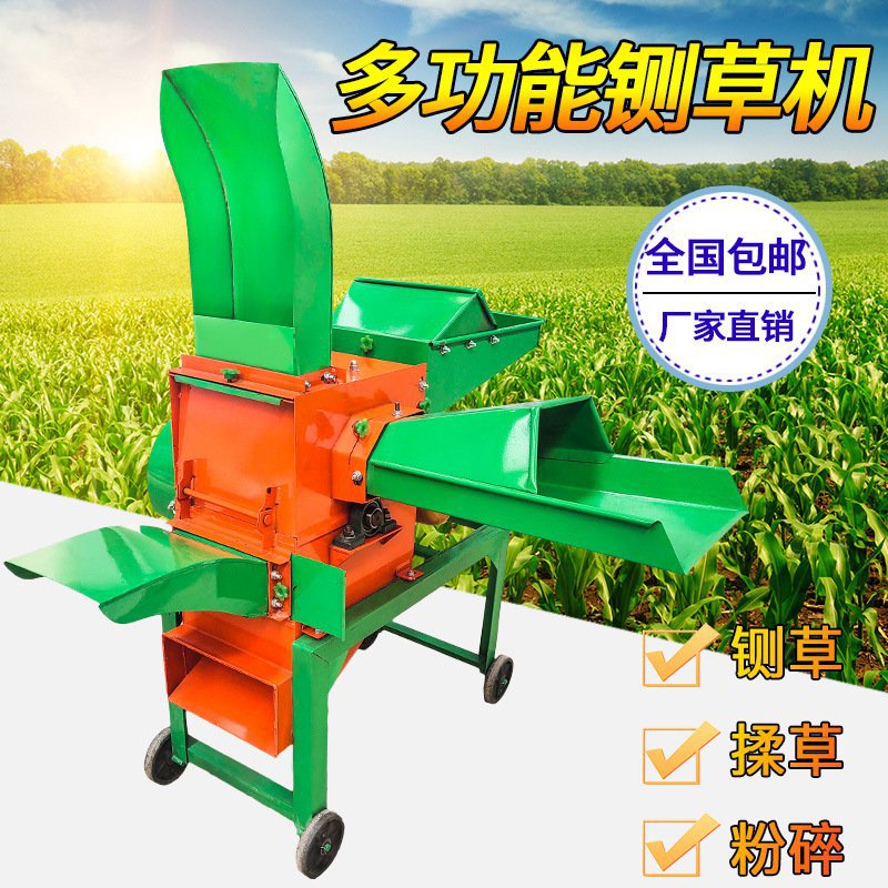 极速多功能铡草机 小型家u用干湿秸秆粉碎机牛羊养殖铡草机 揉草