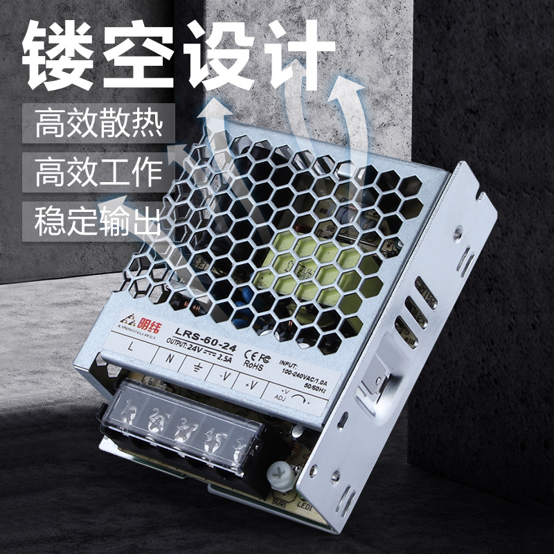 极速深圳明伟LRS-60-24V2.5xA开关电源12v5A直流变压器超薄220转3
