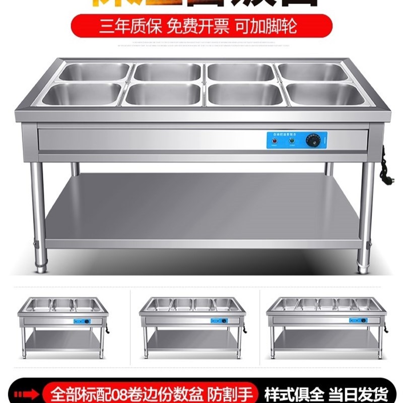 极速恒温商e用燃气保温售饭o台加热台快餐台份数盆加厚热菜优质菜