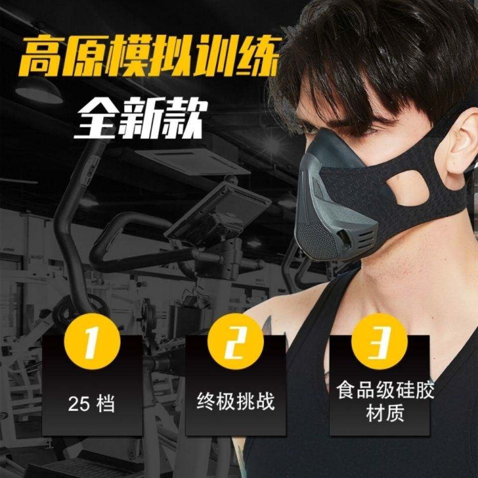 极速运动b阻氧面罩阻氧训练口罩阻氧口罩无氧面罩有氧运动神器高