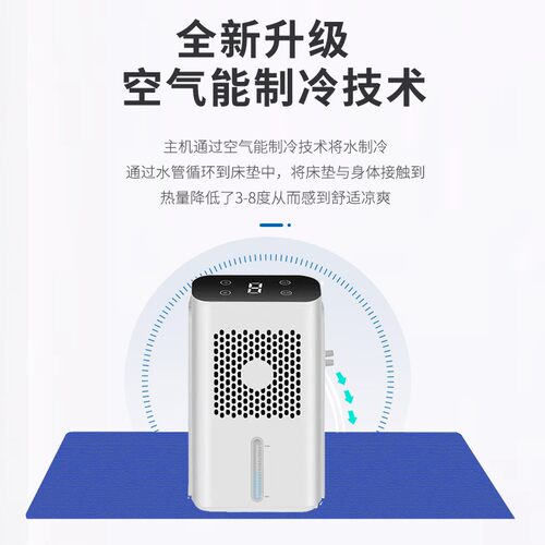 新品水循环冰垫凉席水冷制冷床A垫夏天宿舍床上物理降温冰毯神器