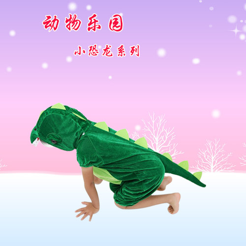 新品儿童恐龙服装儿童动物演出A服鳄鱼表演服装男女童衣服幼儿舞