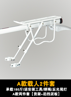 极速品快拆自行车铝合金货架白色登山车后M货架单车后座可载人货