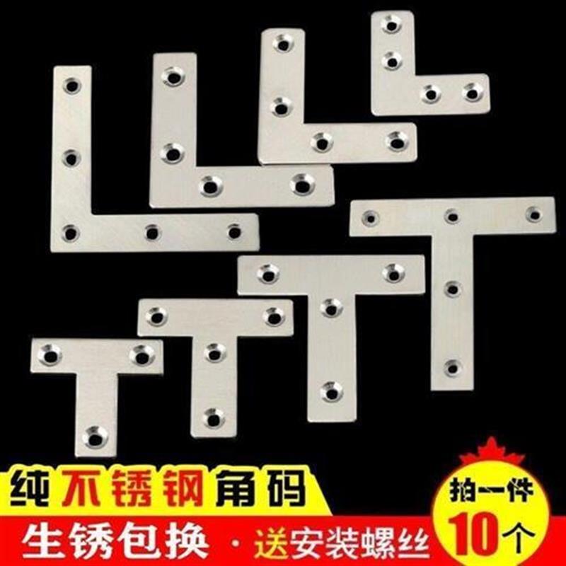 新品床板固e定器床脚固定三角支撑架不锈钢l型连接件加固t型木工图片