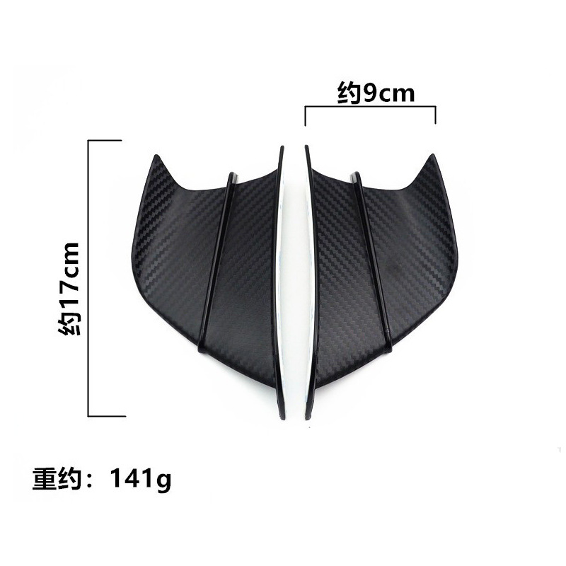 极速适用于摩托车改装定风翼赛600风刀雅马哈扰流罩春风Y250侧翼