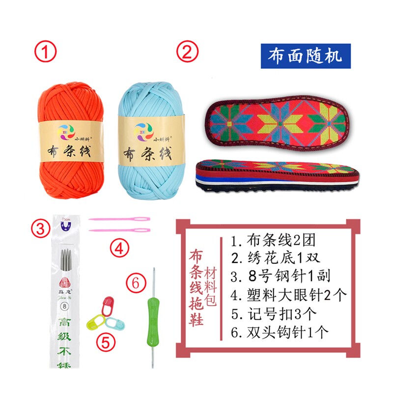 极速绣花面透气鞋底+纯色布条线 C双拼款织鞋拖鞋材料包 满五双送