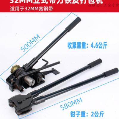 极速新品打包机手动铁皮r手动打包器拉紧器钢带包装机捆扎机打包