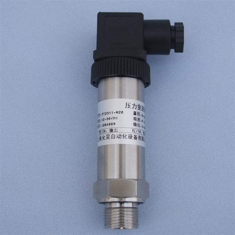 极速议价PT2300通用型压力变送器小巧型压力N传感器电流电压输出0