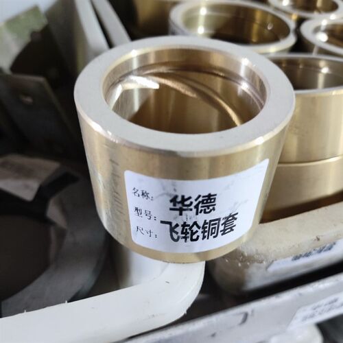 新品华德打捆机配件 橡胶轮  分轮铜套 J全机 保养维修件详情 咨
