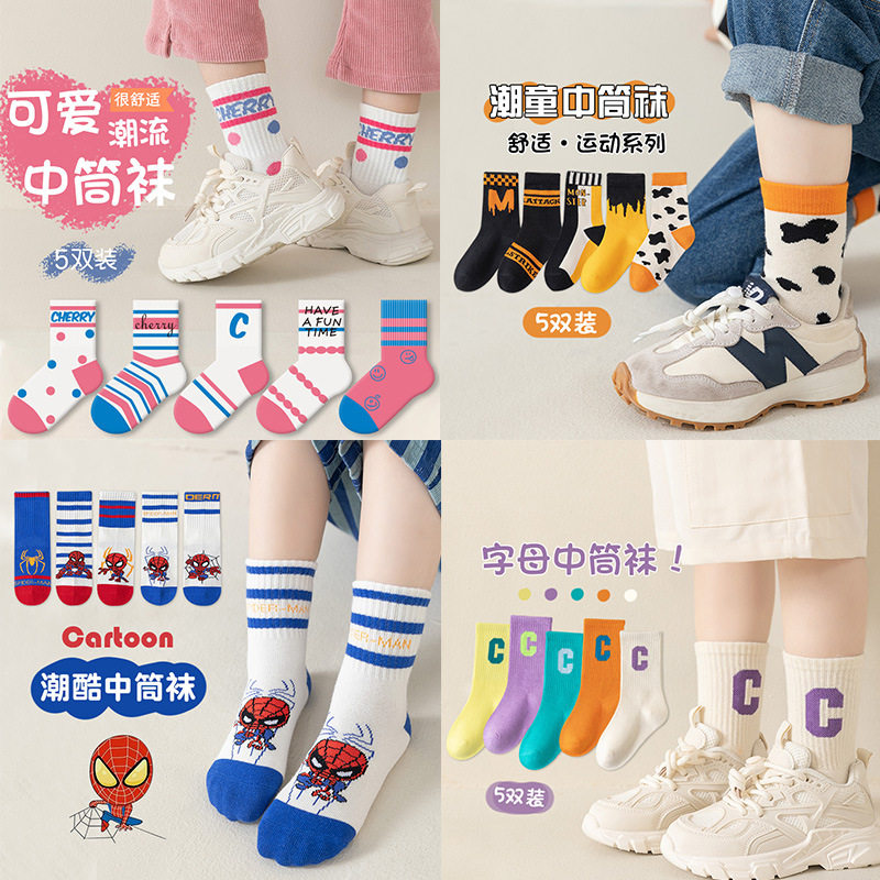 新品2024新款秋冬中筒儿童袜子男女童卡通棉袜学生中W大童韩版运