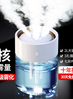 极速2021新款加湿器2L大容量喷雾补水USBO三喷大雾量静音家用厂家