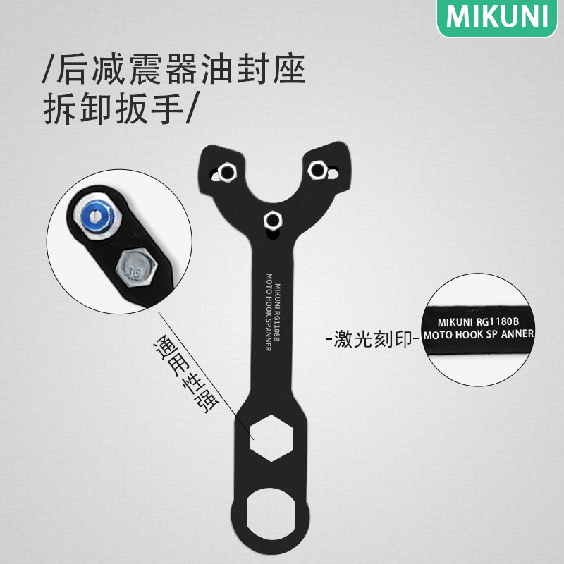 极速博得越野tein摩托车前减震器扳手saz前后避震V软硬调节钩型月