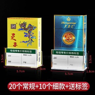 极速塑料价目表香烟细烟盒模型香烟底座放K烟的架子底坐盒装耐用