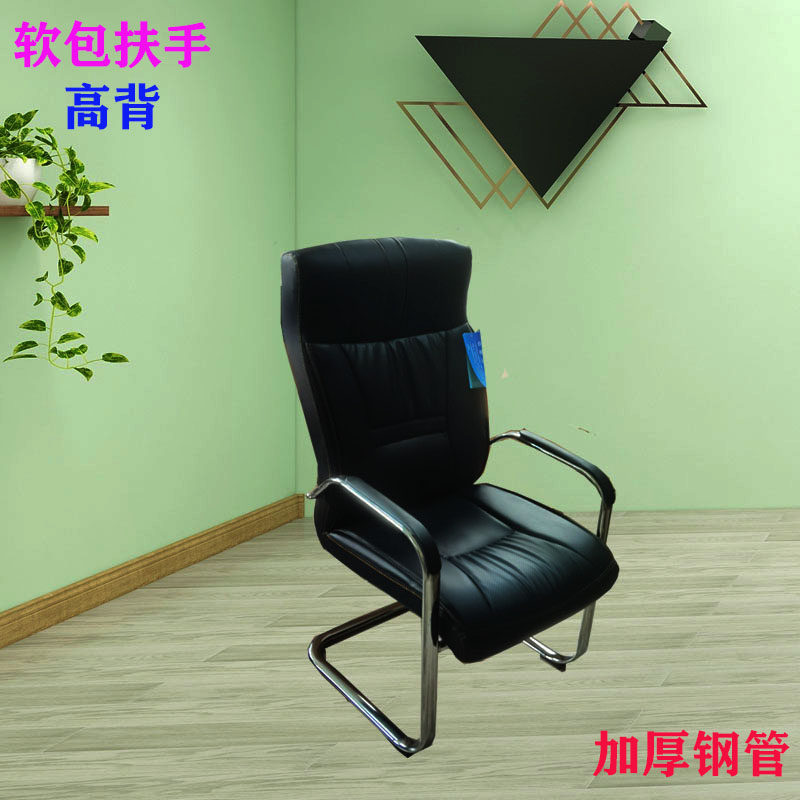 极速接待职员电脑椅弓形办公椅简约会议椅家用P椅子黑色皮艺高背,商业/办公家具,办公电脑椅/职员椅,淘宝优惠券,粉丝福利购,淘宝优惠卷