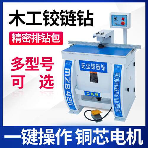 新品木工无尘铰链钻孔机门板整体橱柜衣柜单N头双头铰链钻铰链打