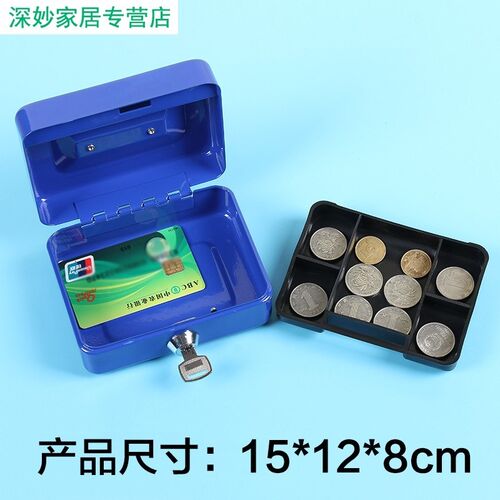 极速家庭可携式密码储物铁盒保y险箱小型带锁迷你小钱箱家用小型