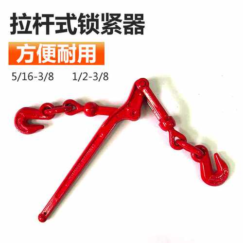 极速。龙霸棘轮式收紧p器固器链条捆绑器货车拴紧器拉紧索具杠杠