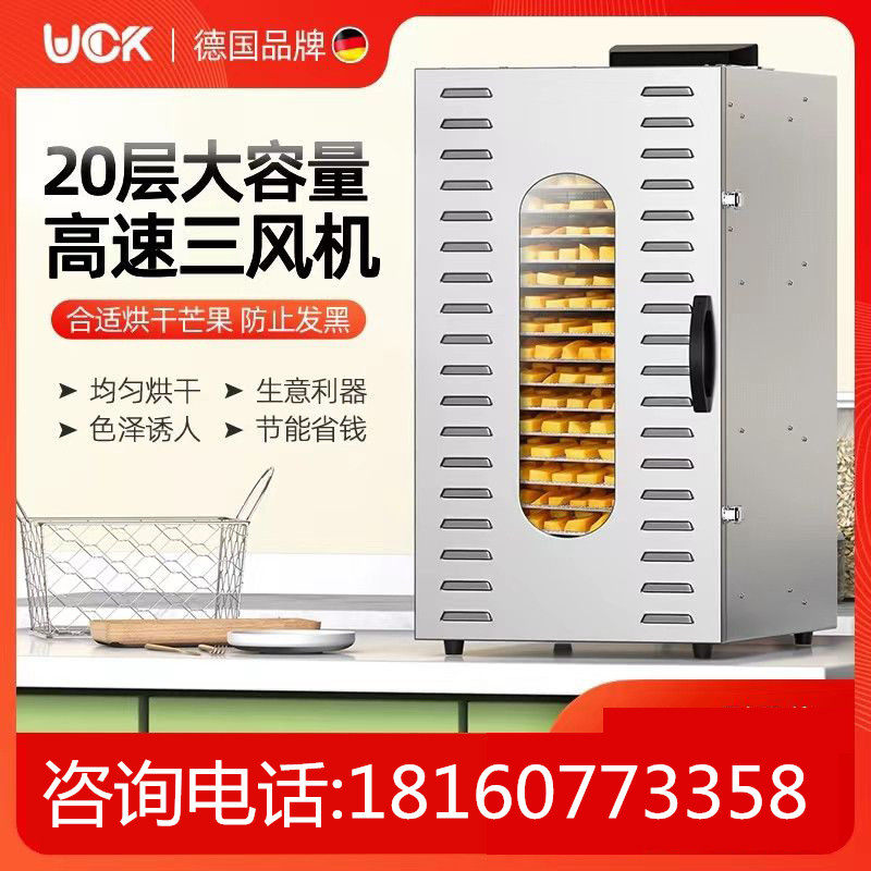 极速食品烘干机竹笋干茶叶淀粉无花果蔬芒果干果机V宠物肉类家用,机械设备,干燥机/干燥箱/烘干机,淘宝优惠券,粉丝福利购,淘宝优惠卷