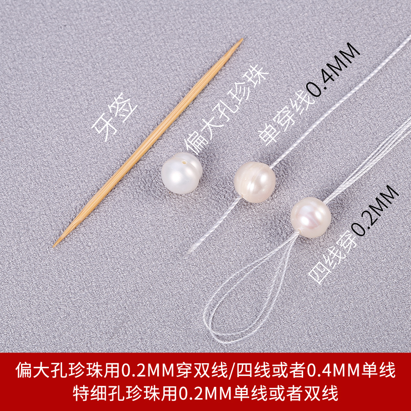 速发穿珍珠线超细耐磨手工编织串手链项链专用的白色绳子diy配件