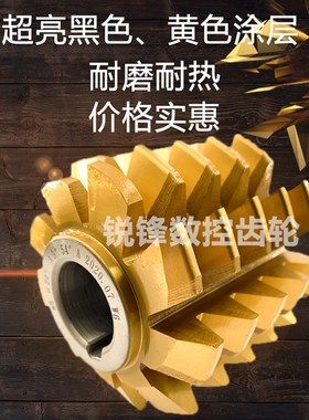 极速B级留磨滚刀 M2 压力角20度 内孔22 R河冶高速网6542